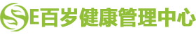 e百岁健康管理中心